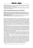 ИГИЛ под микроскопом экспертов