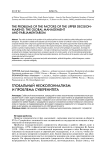 Глобальный неоколониализм и проблема суверенитета