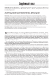 Миграционная политика Франции: история и современность
