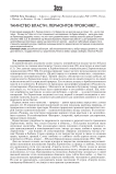 Таинство власти: Лермонтов проясняет...