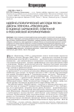 Идейно-политический месседж песни Джона Леннона «Революция» в оценках зарубежной, советской и российской историографии