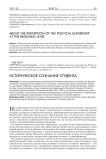 Историческое сознание студента