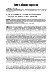 Религиозная ситуация и религиозные сообщества в Республике Бурятия