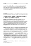 «Маскарадная оргия»: радикальная пресса о коронации Александра III