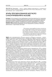 Этапы преобразования местного самоуправления в Москве