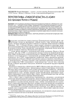 Перспективы «гибкой власти» в Азии (на примере Китая и Индии)