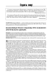 Возможные риски и вызовы при освоении Арктического шельфа
