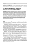 Потенциальная территориальная мобильность молодежи Перми