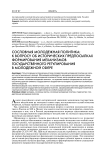 Сословная молодежная политика: к вопросу об исторических предпосылках формирования механизмов государственного регулирования в молодежной сфере
