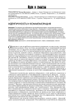 Идентичность и коммеморация