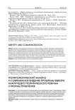 Политологический анализ и современное видение проблемы выбора наилучшего политического режима и формы правления