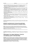Ребрендинг государственных структур: основные цели и перспективы