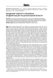 Владимир Святой и проблема модернизации национальной власти