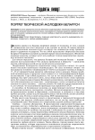 Портрет творческой молодежи Беларуси