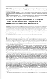 Грантовое финансирование и развитие отечественной социогуманитарной науки: библиометрический анализ