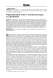 Трудолюбивый эстет и «Книжная мышь» А.В. Дружинин