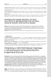 Проблемы и перспективные подходы к организации муниципального развития в России