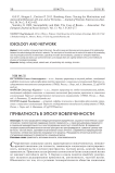 Приватность в эпоху вовлеченности