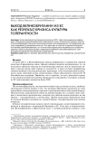 Выход Великобритании из ЕС как результат кризиса культуры толерантности