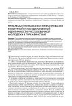 Проблемы сохранения и формирования культурной и государственной идентичности русскоязычной молодежи в Туркменистане