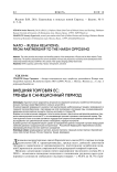 Внешняя торговля ЕС: тренды в санкционный период