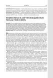 Эффективность мер противодействия рискам техносферы