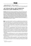 «Не полная удача» дня славянских флагов в Санкт-Петербурге (1912 г.)