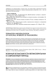 Военные возможности Великобритании в современный период