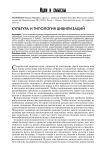Культура и типология цивилизаций