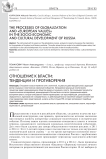 Отношение к власти: тенденции и противоречия