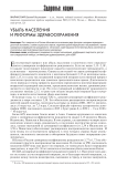 Убыль населения и реформы здравоохранения
