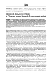 22 июня: смысл и уроки (к 75-летию начала Великой Отечественной войны)
