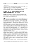 Новый вектор развития этнической самоидентификации бурят
