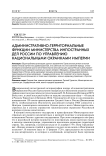 Административно-территориальные функции Министерства иностранных дел России по управлению национальными окраинами империи