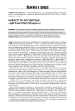 Бывают ли бесцветные «цветные революции»?