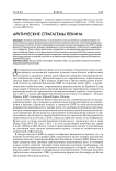 Арктические стратагемы Пекина