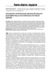 Этнархия: типология светской власти духовенства в истории восточной церкви