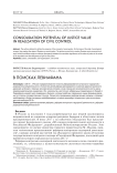 В поисках левиафана