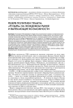 Резерв политики Трампа: «пузырь» на фондовом рынке и вытекающие возможности