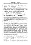 Палестино-израильские переговоры и будущее Ближнего Востока (размышления об итогах Парижской конференции по Ближнему Востоку 15 января 2017 г.)