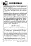 Политические уроки Февральской революции
