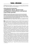 Глобальная политика в цифровую эпоху: ценностные основания и технологии сохранения смысловых данных