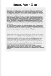 Ценностные ориентации молодежи в ее отношении к системе политических институтов современной России