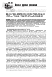 Движитель всероссийской революции 1917-го: что он требует от нас сегодня?