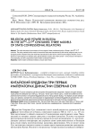 Китайский буддизм при первых императорах династии Северная Сун