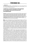 Советско-монгольские отношения от Халхин-Гола до ялтинской конференции