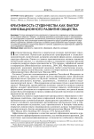 Креативность студенчества как фактор инновационного развития общества