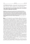 Об уместности использования понятия "православный бизнес"