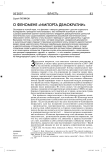 О феномене "импорта демократии"