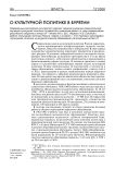 О культурной политике в Бурятии